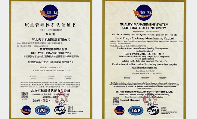 8. ISO quality management system certification